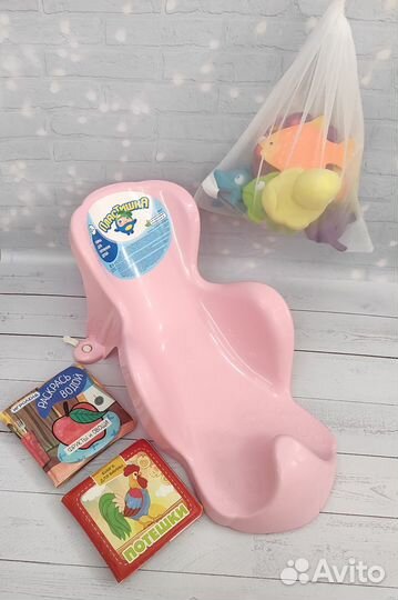 Горка для купания с игрушками и книжками в сетке