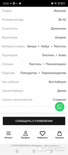 38 Кроссовки Еcco ST.1 W Словакия Оригинал