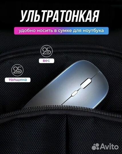 Беспроводная мышь bluetooth с подсветкой