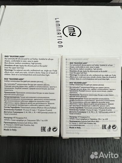 Набор силиконовых бигудей валиков My Lamination