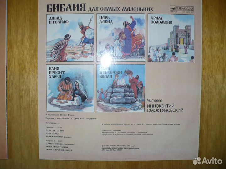 Виниловые пластинки для детей