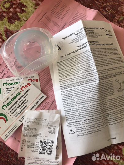 Акушерский пессарий dr Arabin 65/21/32