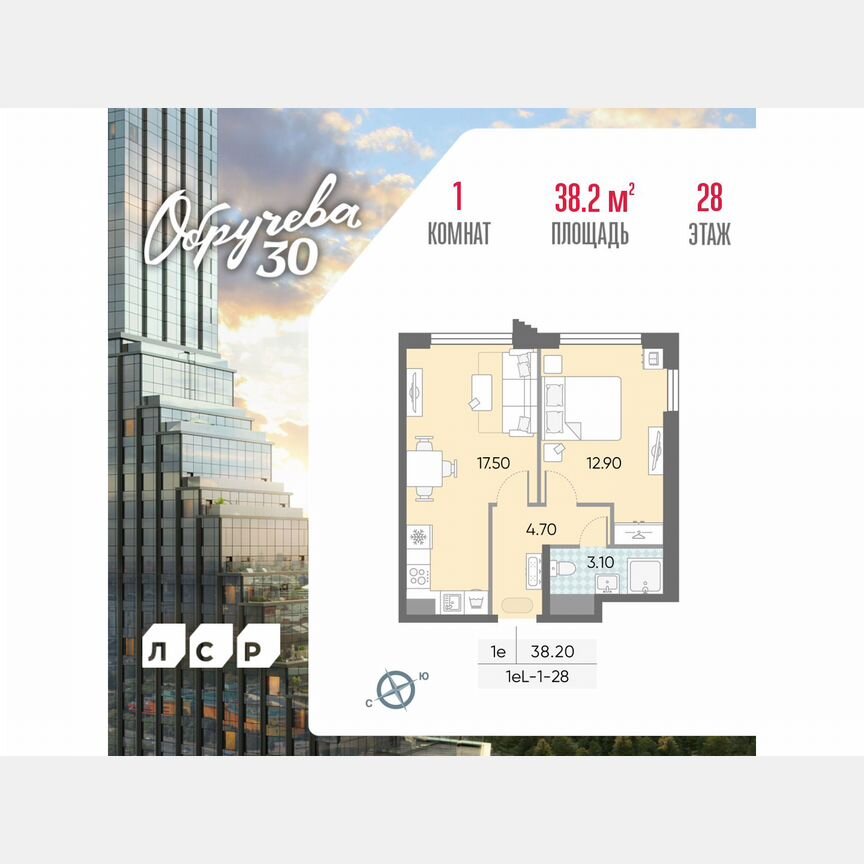 1-к. квартира, 38,2 м², 28/58 эт.