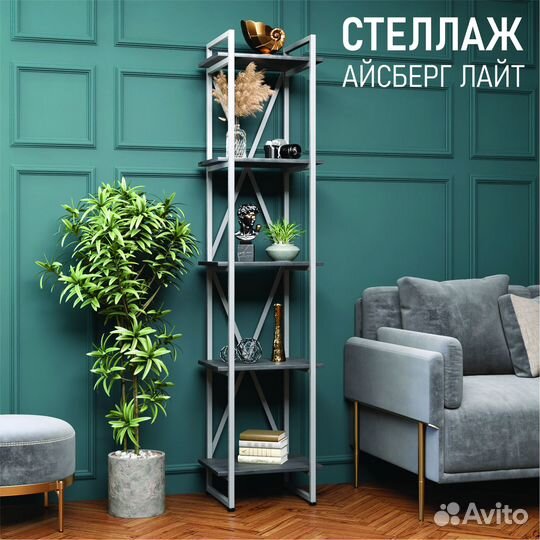 Стеллаж Айсберг Лофт Лайт 40х182-2