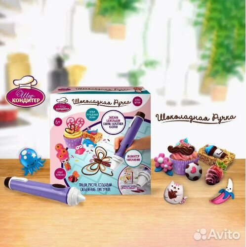 Шоколадная ручка