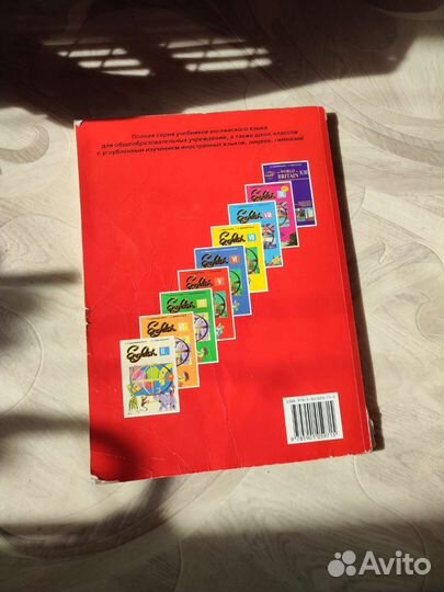 Учебник английского языка хрусталева богородицкая