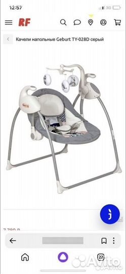 Электронные качели