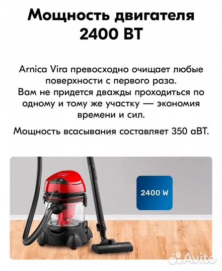 Моющий пылесос arnica vira