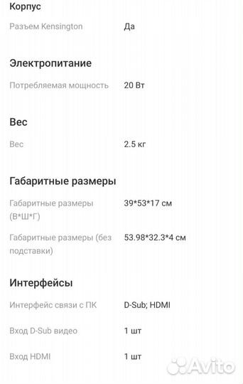 Монитор HP M24fw (2D9K1AA)