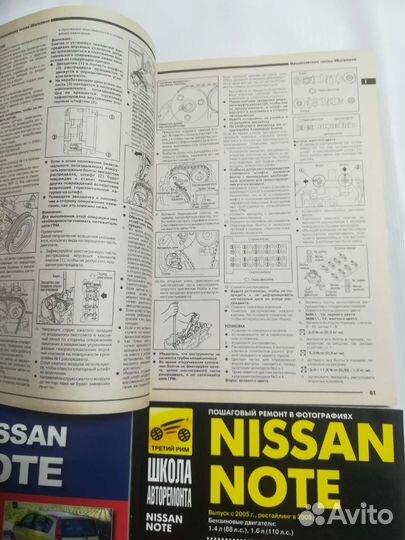 Книги Nissan Cube Note Новые