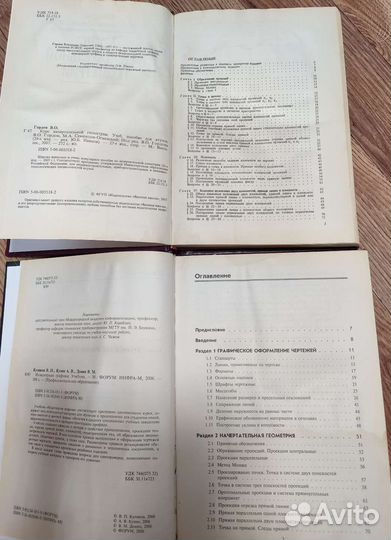 Книги для тех.вузов