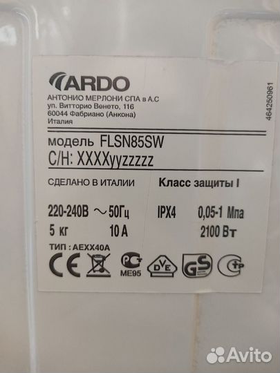 Стиральная машина