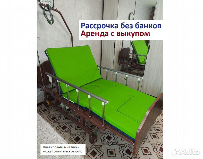 Кровать для лежачих больных Аренда Сверхудобная+wc