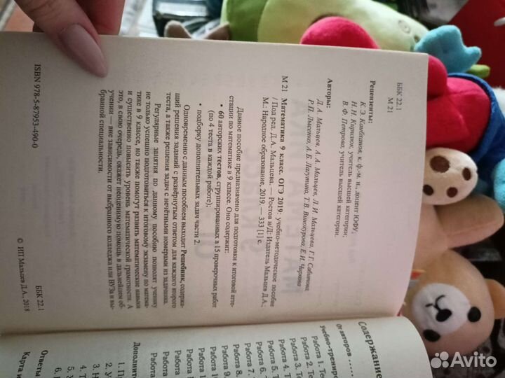 Учебники огэ