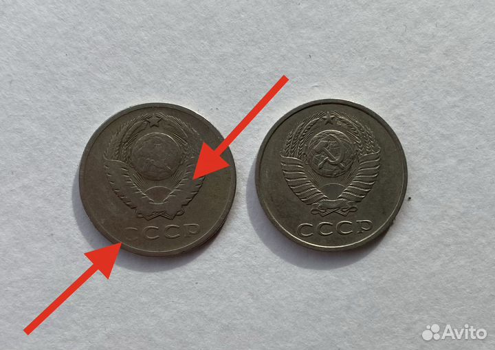 Монета СССР 20 копеек