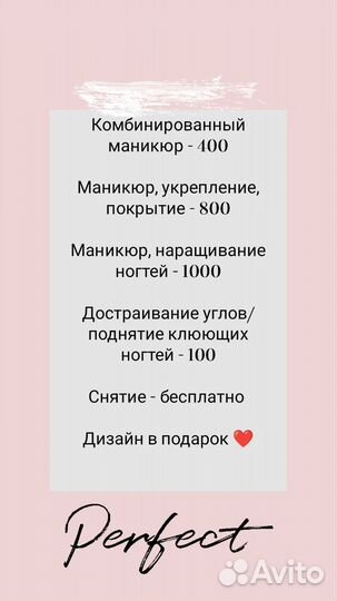 Маникюр, наращивание ногтей