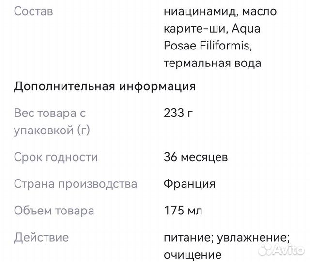 Крем для лица