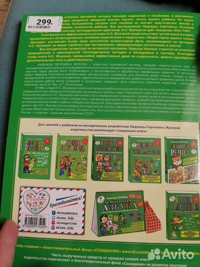 Обучающие прописи