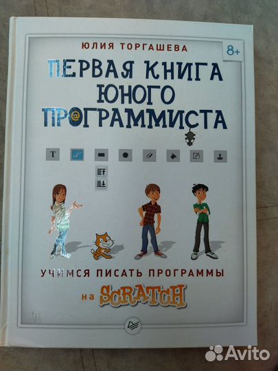 Книги для детей и подростков