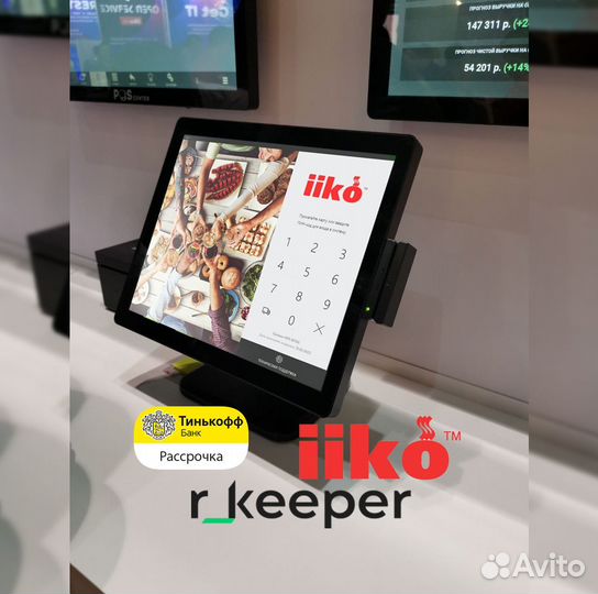 Автоматизация айко Р кипер для кафе ресторана