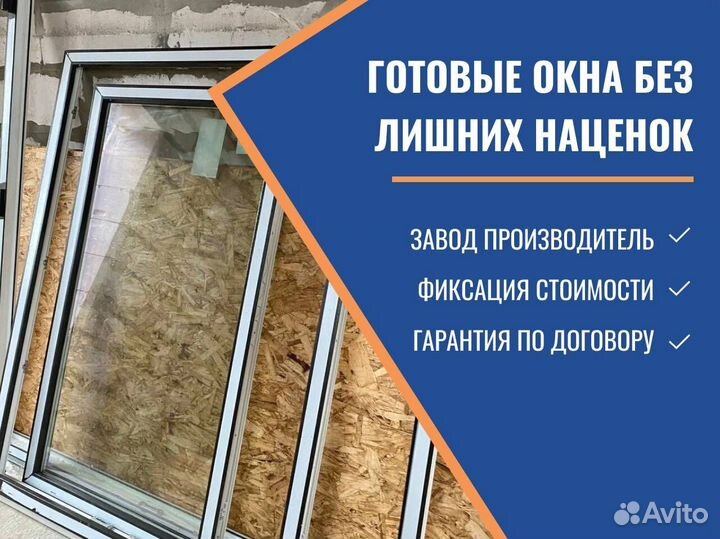 Окна, окна пластиковые, изготовление на заказ