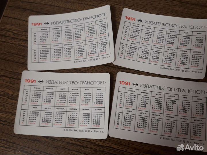 Календари паровозы набор