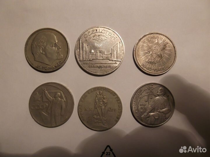 Набор монет СССР