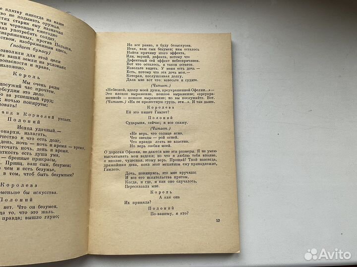 Шекспир Гамлет