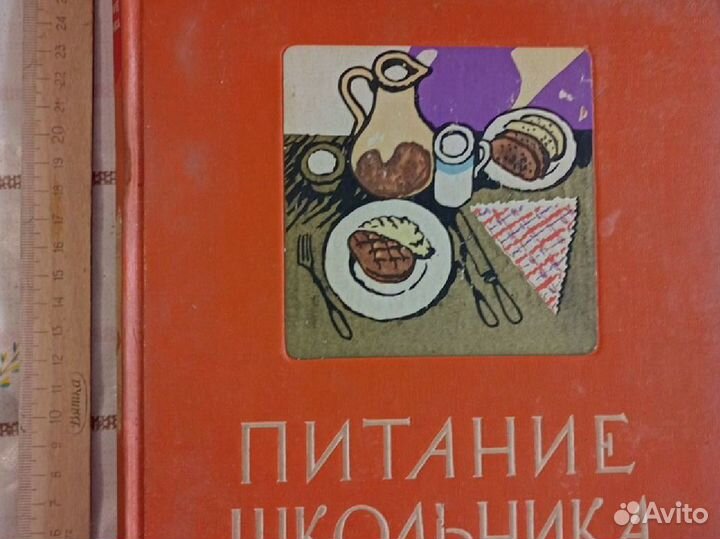 Книги по кулинарии 1939-1970 годов