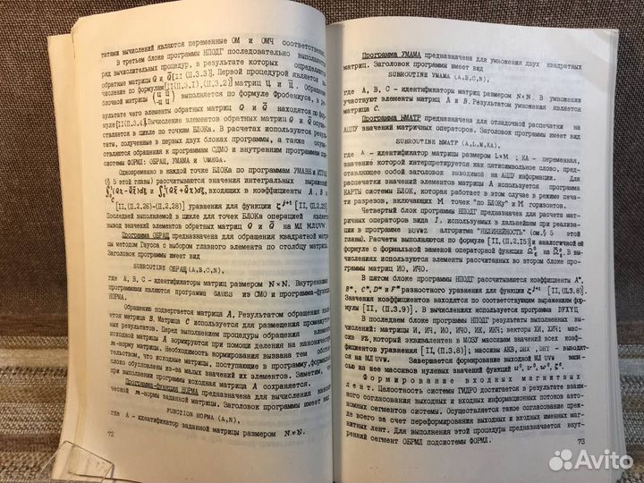 Система анализа поведения морского биогеоценоза