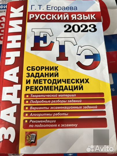 Сборники ЕГЭ 2024