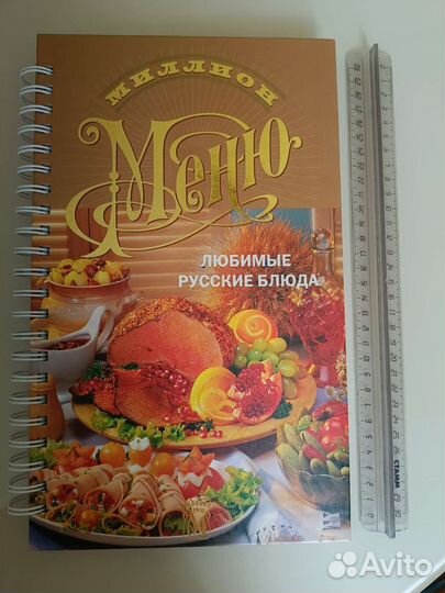 Книга рецептов