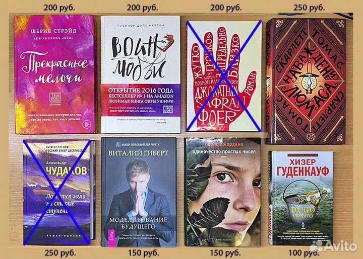 Книги, художественная литература