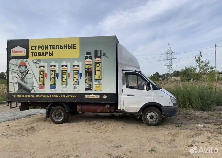 Грузоперевозки газель