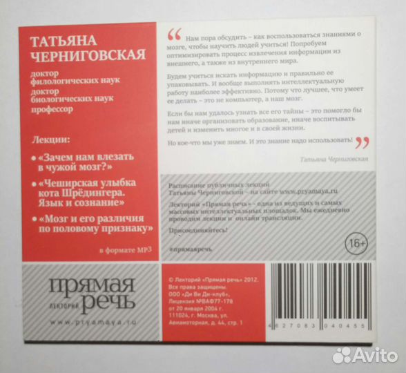 DWD диск с циклом лекций