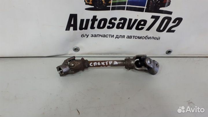 Рулевой карданчик Kia Spectra SD S6D 2008