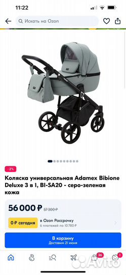 Коляска adamex 3 в 1