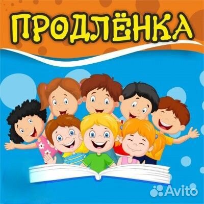 Продлёнка (школа 157)