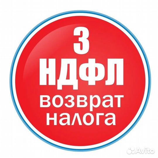 Декларация 3 ндфл налоговый вычет (отправка онлайн
