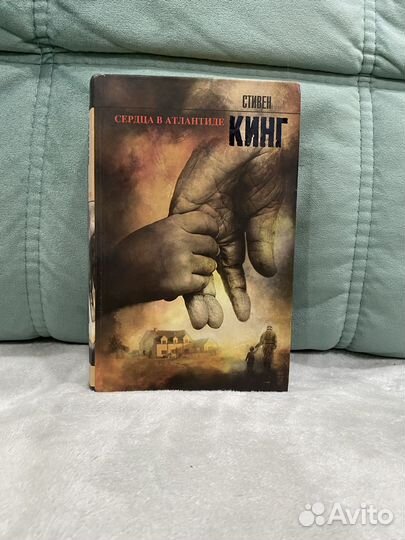 Стивен Кинг 