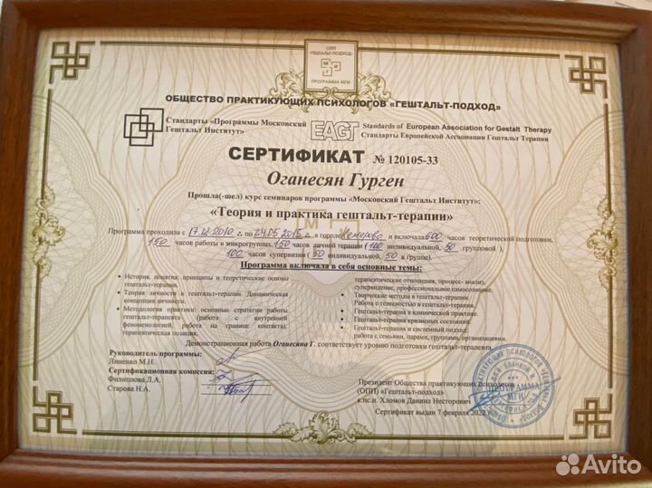 Психолог