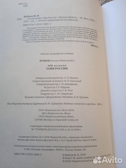 Учебная литература