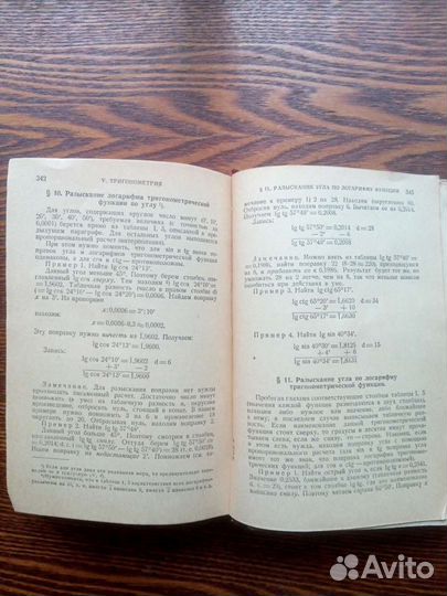 Книги СССР: математика, лечение, косметика