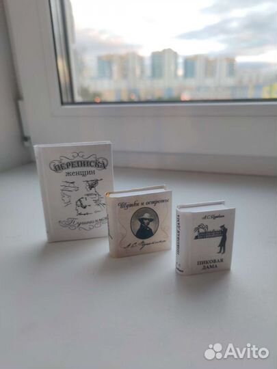 Миниатюрные книги