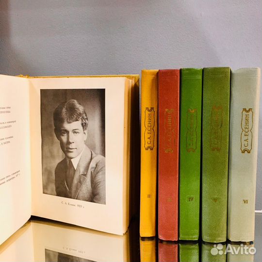 Есенин С 6-и томник 1977 год