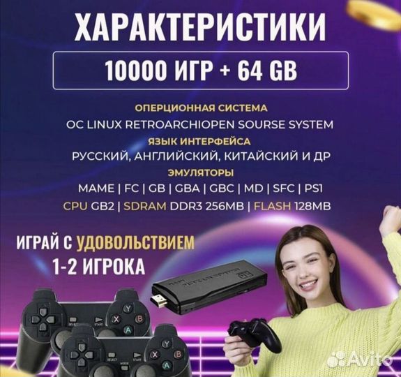 Игровая приставка Game stick 64Gb 10500 игр