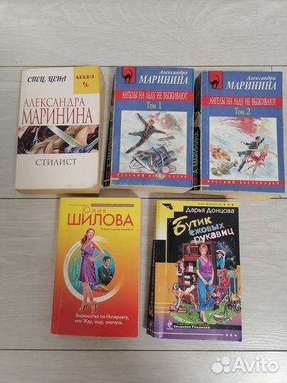 Книги детективы