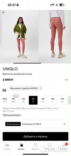 Джеггинсы uniqlo