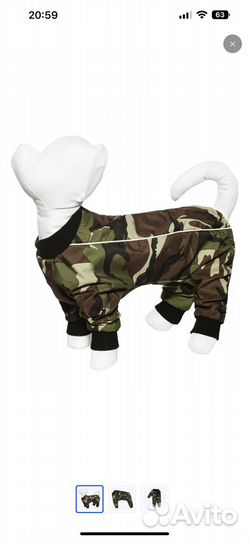 Дождевик для собак