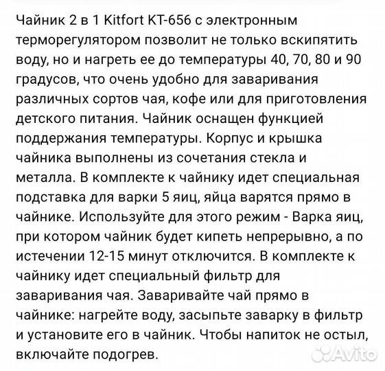 Чайник электрический kitfort (KT-656 )